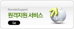 넷플렉스 원격지원 서비스